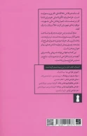 کتاب اصول طراحی مد - تصویر 2