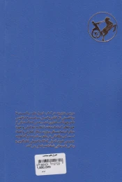 کتاب اصول علم سیاست - back