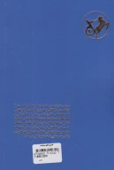 کتاب اصول علم سیاست - تصویر 2