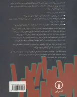 کتاب اصول فرم و طرح - تصویر 2