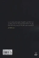 کتاب اصول فیلم‌نامه نویسی به سبک هالیوود - تصویر 2