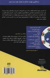 کتاب اصول مذاکره - back