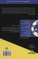 کتاب اصول مذاکره - تصویر 2