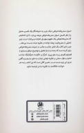 کتاب اصول مشروطه خواهی - تصویر 2