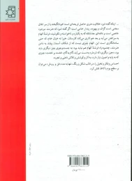 کتاب اصول نقاشی با رنگ روغن - back