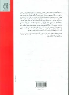 کتاب اصول نقاشی با رنگ روغن - تصویر 2