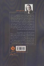 کتاب اصول و روش های تصویرسازی شناختی - back