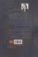 کتاب اصول و روش‌های تصویرسازی شناختی - تصویر 2