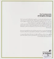 کتاب اصول پایه طراحی گرافیک - تصویر 2
