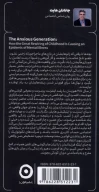 کتاب اضطراب نسل زد - تصویر 2