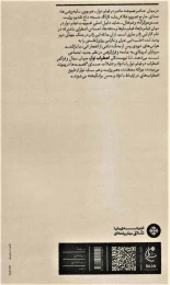 کتاب اضطراب های نوآر - back
