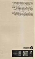 کتاب اضطراب‌های نوآر - تصویر 2