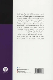 کتاب اطاعت از اتوریته - back