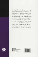 کتاب اطاعت از اتوریته - تصویر 2
