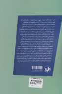 کتاب اطلس توصیفی اهل سنت ایران - تصویر 2