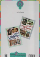 کتاب اطلس جغرافی جهان برای کودکان - تصویر 2