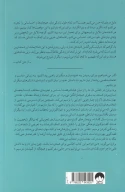 کتاب اطلس دل - تصویر 2