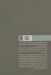 کتاب اطلس سرزمین میانه - back