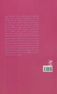 کتاب اعتراف - تصویر 2