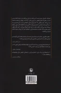 کتاب اعتراف - تصویر 2