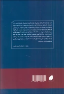 کتاب اعترافات آگوستین قدیس - تصویر 2