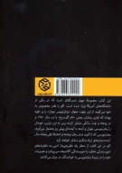 کتاب اعترافات رمان‌نویس جوان - تصویر 2