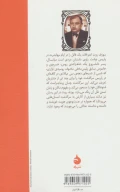 کتاب اعترافات یک قاتل - تصویر 2