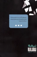 کتاب اعترافات - تصویر 2