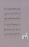 کتاب اعتقاد بدون تعصب - تصویر 2