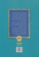 کتاب اعتقادات - تصویر 2