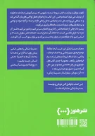 کتاب اعتماد به نفس بیشتر داشتن - تصویر 2