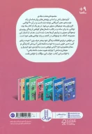 کتاب اعتماد به نفس - تصویر 2