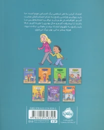 کتاب اعتماد کردن - back