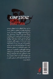 کتاب اعتماد - back