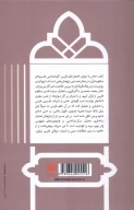کتاب اعجاز نظم فارسی - تصویر 2