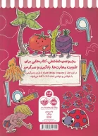 کتاب اعداد - تصویر 2