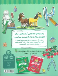 کتاب اعداد (3) - back