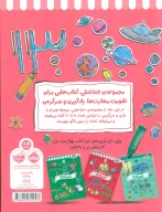 کتاب اعداد - تصویر 2
