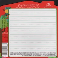 کتاب اعداد انگلیسی (دو زبانه) - تصویر 2
