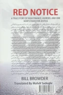کتاب اعلان قرمز - تصویر 2