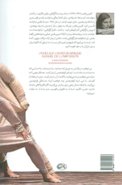 کتاب افزار کرگرافی - back