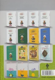 کتاب افزایش طول عمر - back