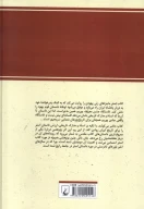 کتاب افسانه استر و مردخای - تصویر 2