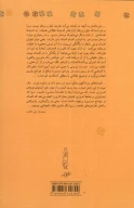 کتاب افسانه اسطوره - تصویر 2