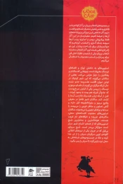 کتاب افسانه اسلیپی هالو - back