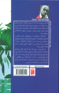 کتاب افسانه جزیره ناشناخته - تصویر 2
