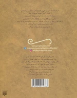 کتاب افسانه خواندنی داراب‌نامه - تصویر 2