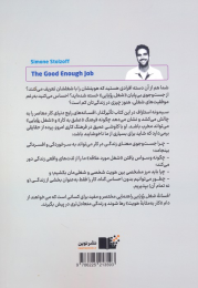 کتاب افسانه شغل رویایی - back