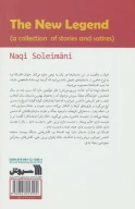 کتاب افسانه نو - تصویر 2