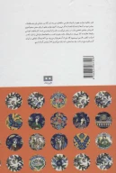 کتاب افسانه‌های طنز - تصویر 2